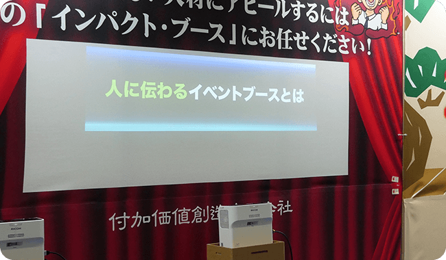 近焦点プロジェクターで動画の投影も可能！