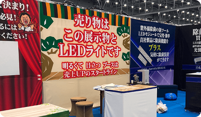 繰返し使える布張りブースを採用！だからコスパ◎！