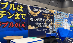 組み立て・持ち運びが楽！使い回せる設計！