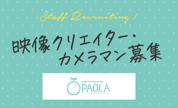 株式会社PAQLA様