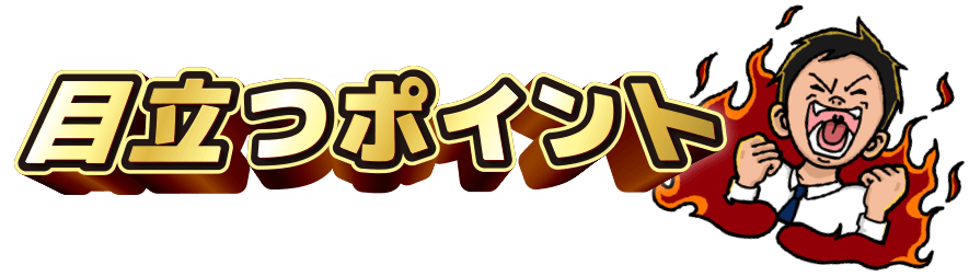 付加価値創造合同会社の求人ブース装飾が目立つポイント