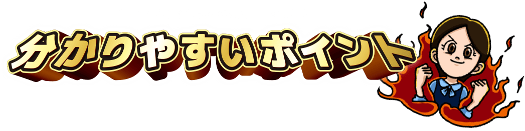 付加価値創造合同会社の求人ブース装飾が分かりやすいポイント